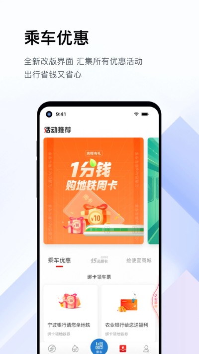 亿通行app官方最新版本 亿通行app官方最新版本