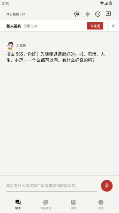 �������ܰ�app���°�