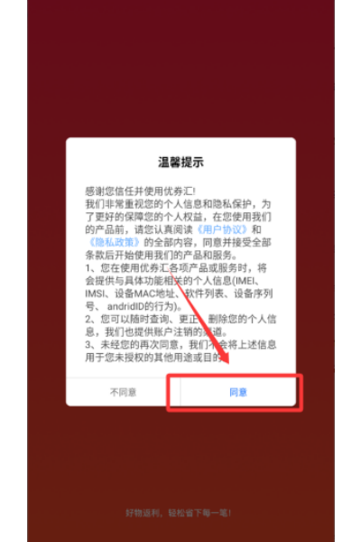 优券汇 优券汇