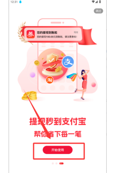 优券汇 优券汇