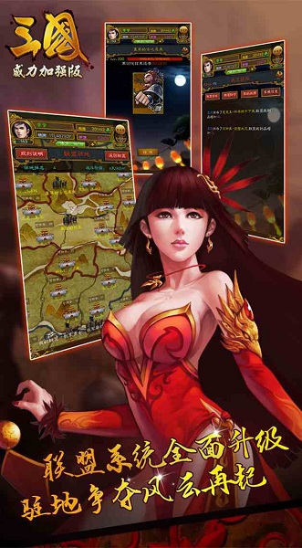 三国威力加强版小七版 三国威力加强版小七版