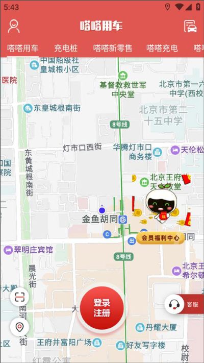 嗒嗒用车最新版 嗒嗒用车最新版