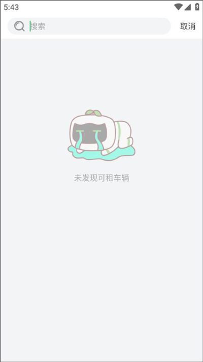 嗒嗒用车最新版 嗒嗒用车最新版