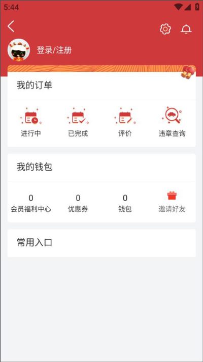 嗒嗒用车最新版 嗒嗒用车最新版