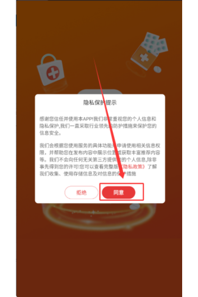 快猪送药 快猪送药