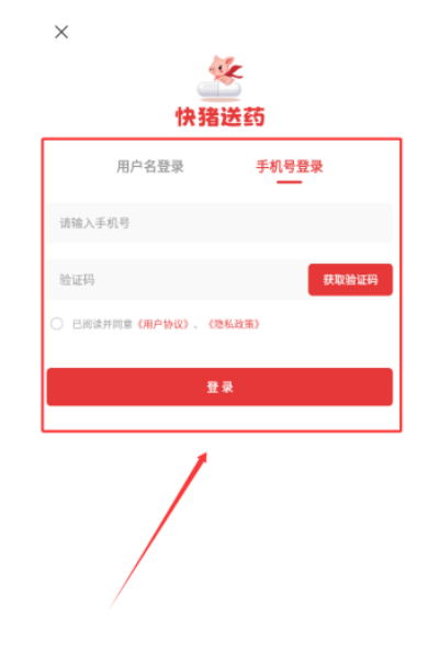 快猪送药 快猪送药