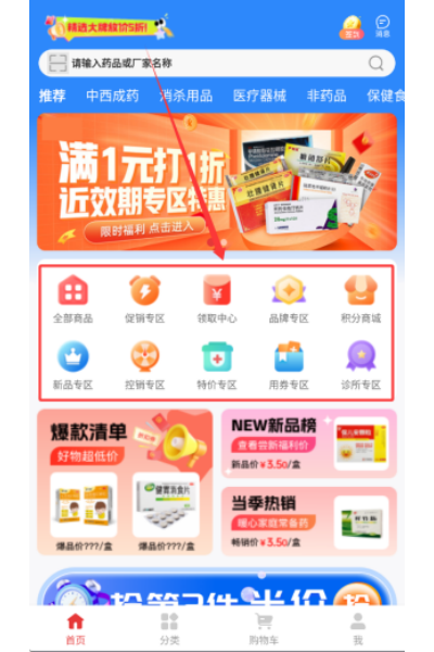 快猪送药 快猪送药