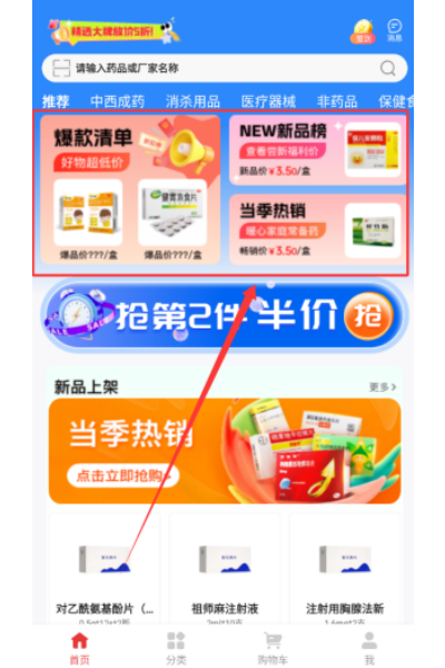 快猪送药 快猪送药