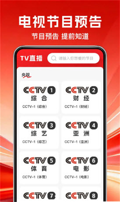 TV��������ֱ��
