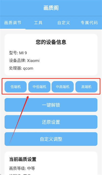 画质阁软件手机版 画质阁软件手机版
