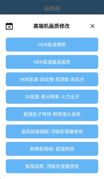 画质阁软件手机版 画质阁软件手机版