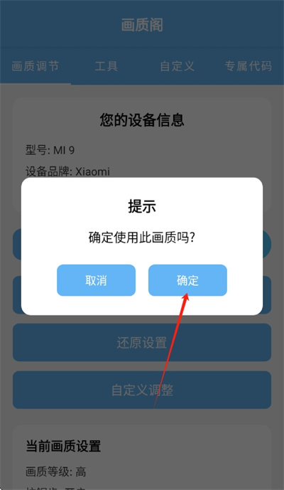 画质阁软件手机版 画质阁软件手机版