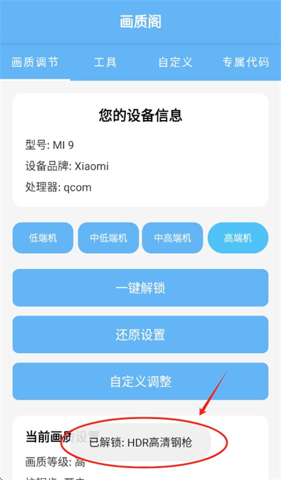 画质阁软件手机版 画质阁软件手机版