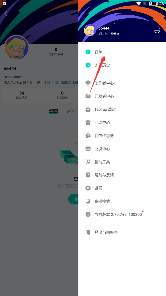 tiptop游戏盒子最新版(taptap) tiptop游戏盒子最新版(taptap)