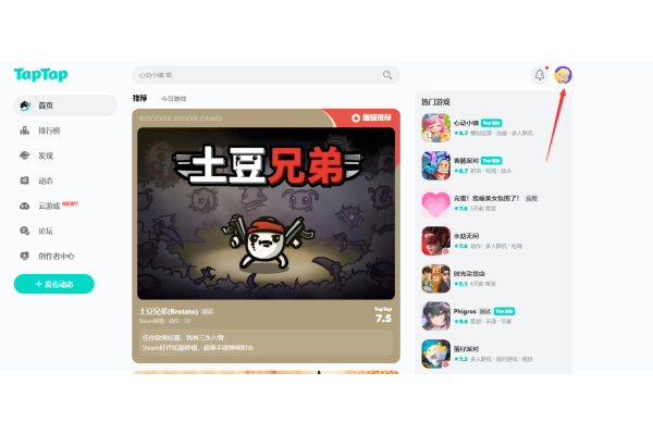tiptop游戏盒子最新版(taptap) tiptop游戏盒子最新版(taptap)