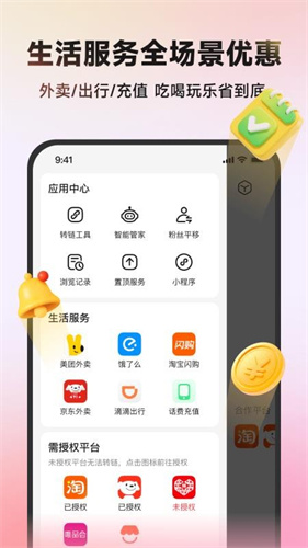 知买app 知买app