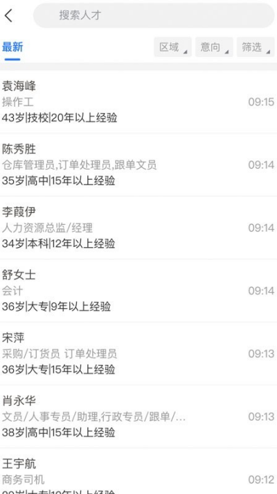 湖北快捷人才网 湖北快捷人才网