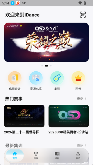 iDance舞蹈app iDance舞蹈app