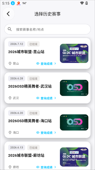 iDance舞蹈app iDance舞蹈app