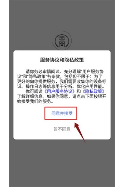 商客数字app 商客数字app