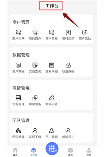 商客数字app 商客数字app