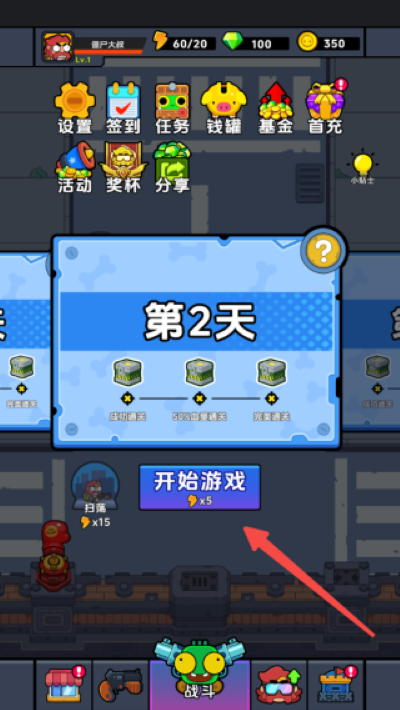 差不多僵尸游戏免费版 差不多僵尸游戏免费版