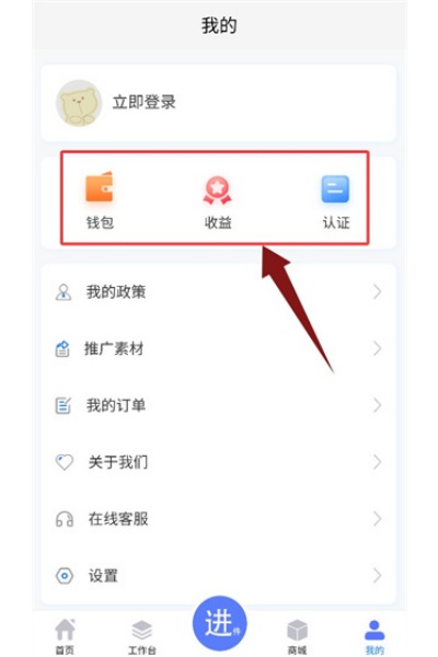 商客数字app 商客数字app