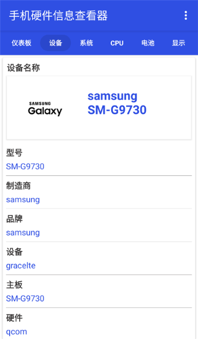 手机硬件信息查看器app安卓版 手机硬件信息查看器app安卓版