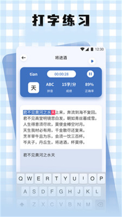昐之代键盘 昐之代键盘