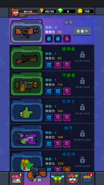 差不多僵尸游戏免费版 差不多僵尸游戏免费版