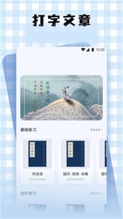 昐之代键盘 昐之代键盘