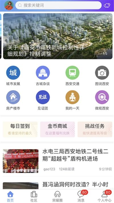 荣耀西安网论坛 荣耀西安网论坛