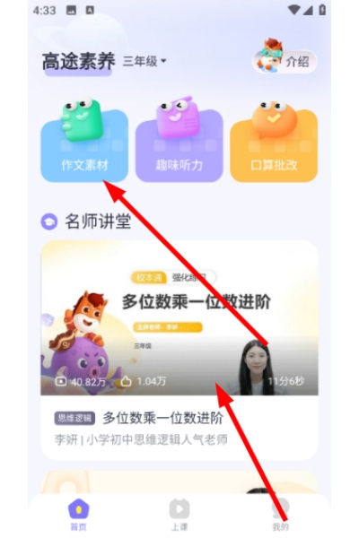 高途素养 高途素养
