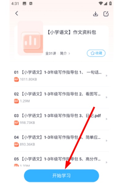 高途素养 高途素养