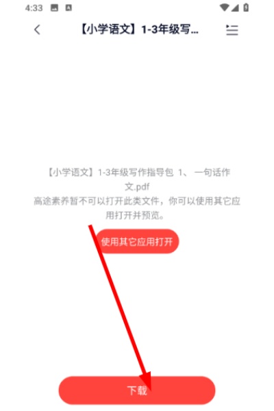 高途素养 高途素养