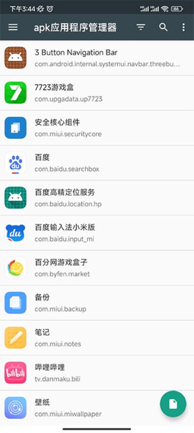 apkӦ�ó�������� v4.1.5��׿��
