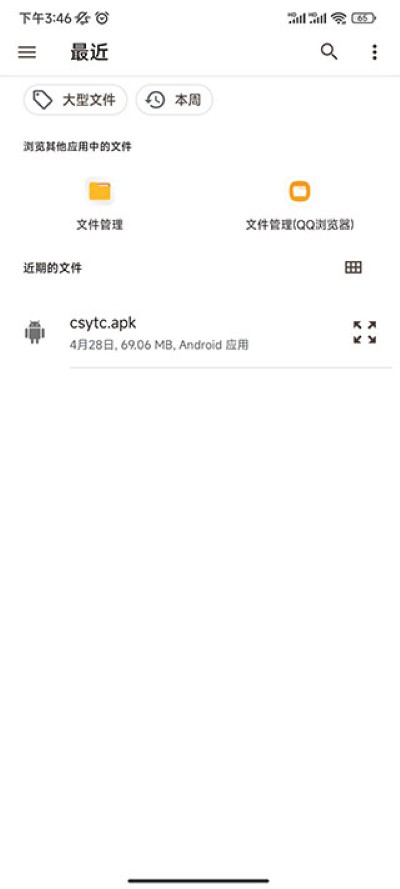 apkӦ�ó�������� v4.1.5��׿��