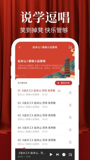 相声小品大全最新版 相声小品大全最新版