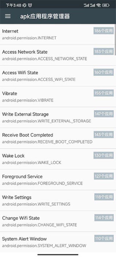 apkӦ�ó�������� v4.1.5��׿��