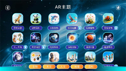 万象地球安卓版 万象地球安卓版