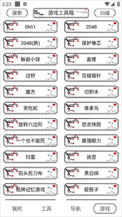 荷花工具箱安卓版本 荷花工具箱安卓版本