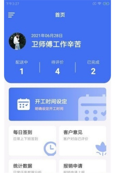 菜维达派 菜维达派
