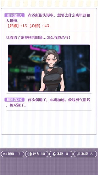 我的一万次初恋手机版 我的一万次初恋手机版