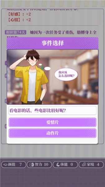 我的一万次初恋手机版 我的一万次初恋手机版
