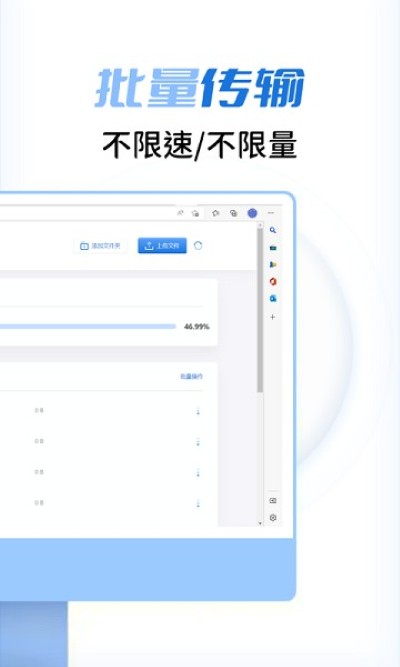 闪电快传app 闪电快传app