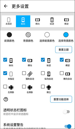 浮生屏幕方向管理器历史版本 浮生屏幕方向管理器历史版本