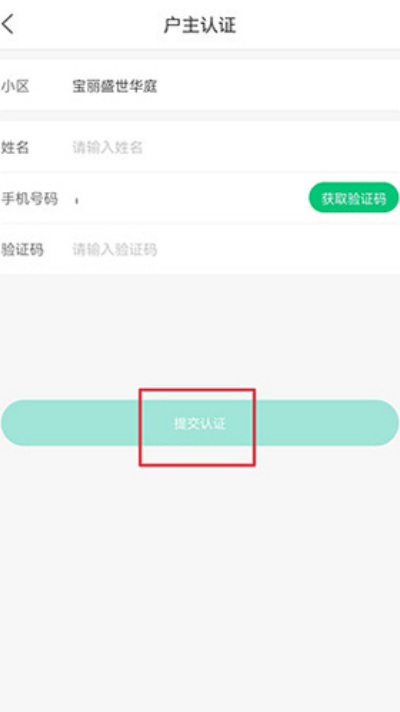 沂联生活官方版 沂联生活官方版