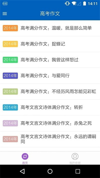 高考作文 高考作文