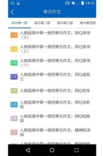 高考作文 高考作文
