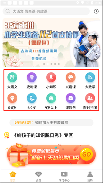 好芳法课堂官方正版 好芳法课堂官方正版